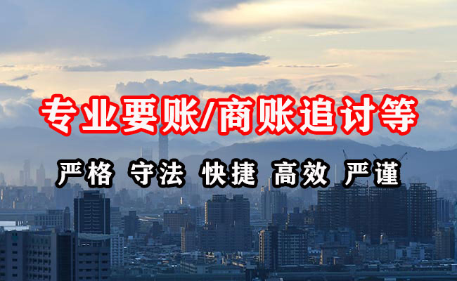 铜官山清账公司